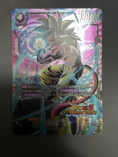 2026年最新】フュージョンワールド ドッカンの人気アイテム - メルカリ