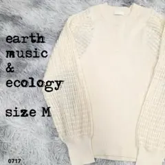 earth music & ecology アース 美品 ニット M 0717