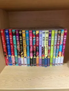 漫画地縛少年花子くん