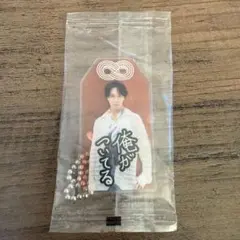 SnowMan 宮舘涼太 お守り キーホルダー