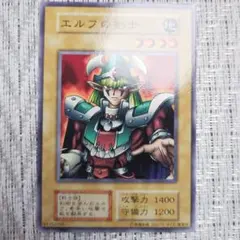◇2000年発売・初期スターターデッキEX『エルフの剣士』武藤遊戯