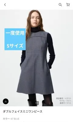 ダブルフェイスミニワンピース ブルー