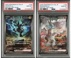 【PSA10】ゼクロムex レシラムex SAR 2連番