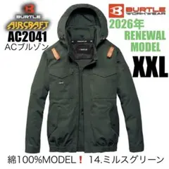 新品✨AC2041✨AC長袖綿100%空調服BURTLEバートル✨XLサイズ - メルカリ