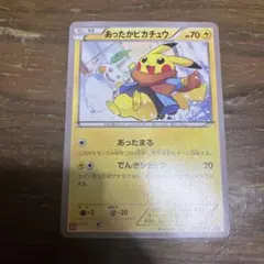 2025年最新】あったかピカチュウの人気アイテム - メルカリ