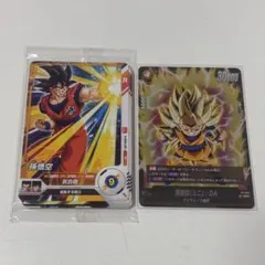 ドラゴンボール 最強ジャンプ 付録 9枚セット 孫悟空