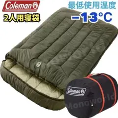 Coleman Hudson Double コールマン　ハドソンダブル寝袋 楽天市場】【Coleman】コールマン ハドソンダブル 2人用寝袋 ◇-13℃〜7