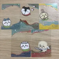 ちいかわ 人魚の島のひみつ　キャンペーン　クリアカード　5種のサムネイル