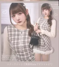 ミシェルマカロン ツイードチェックドッキングワンピース アイボリー