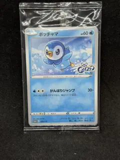 2026年最新】ポッチャマ 232/S-Pの人気アイテム - メルカリ