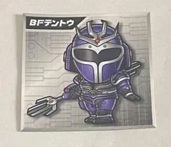 メタルヒーロー展 シール BFテントウ