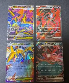 メガエアームドex&イベルタルex　SR&RRまとめ売り