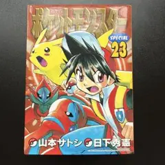 ポケットモンスター SPECIAL スペシャル 1巻 初版 ① 2026年最新】ポケットモンスターSpecial 1巻 初版の人気アイテム