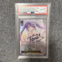 2025年最新】純白を纏う 常闇トワ sspの人気アイテム - メルカリ