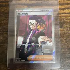 ボスの指令(カラスバ) MEGA スタートデッキ100 760/742 - メルカリ