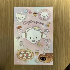 こぎみゅん　ポストカード１枚 新品 サンリオ