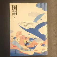 国語 六年生 光村図書 - メルカリ