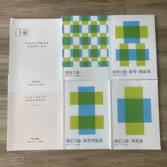 2026年最新】フォーサイト 簿記3級の人気アイテム - メルカリ