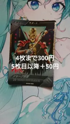 ガンバレジェンズ ジャーク将軍