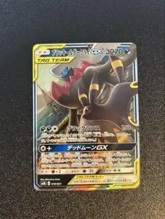 ブラッキー＆ダークライGX RR 010/031 ポケモンカード ポケカ - メルカリ