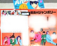 【切り抜き】カリスマ②★細田健太 福原かつみ 日向朔公★アニメージュ 6月号★