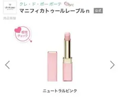 clé de peau マニフィカトゥールレーブルn 2.8gのサムネイル