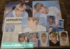 RIIZE シーグリ 2026 ウンソク セット