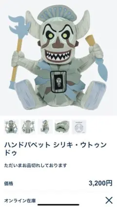 シリキウトゥンドゥさん専用① Amazon.co.jp: シリキウトゥンドゥ キーチェーン 目が光る
