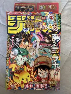 週刊少年ジャンプ　36 37 ポケモン　ルフィ　ピカチュウ　特別合併号　20冊 週刊少年ジャンプ 2025年36・37合併特大号 - メルカリ