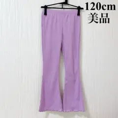 キッズ服 女の子 フレアパンツ 長ズボン 120cm オールシーズン 美品