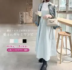 ジャガード　キャミワンピース