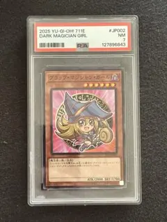 PSA10 遊戯王 ブラック・マジシャン・ガール 711E JP002 GEM - メルカリ