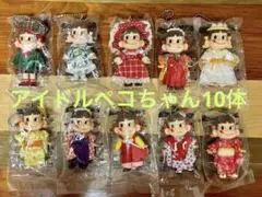 2026年最新】アイドルペコちゃんコレクションハウスの人気アイテム