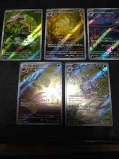 ポケモンカード　AR キュウコン　キャタピー　ニドキング他　5枚セット