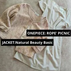 セレモニー　ワンピース　ジャケット　セットアップ　ツイード　ベージュ