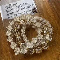 水晶3点セット　キューブ　マカバスター　スターカット