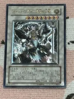 カオス・ゴッデス　混沌の女神　レリーフ