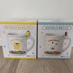 サンリオ　当たりくじ　マグカップ　ポムポムプリン・ポチャッコ