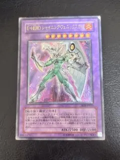 2026年最新】e・hero フェニックスガイの人気アイテム - メルカリ