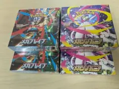 ポケモンカードゲーム メガブレイブ 2BOX メガシンフォニア2BOX