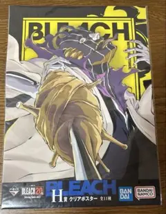 BLEACH 一番くじ クリアポスター 涅 マユリ