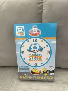 んぽちゃむCHAMU'S STORE ラストワン賞壁掛け時計