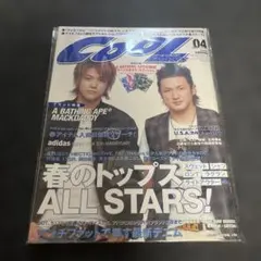 雑誌 クールトランス 2005年 4月号