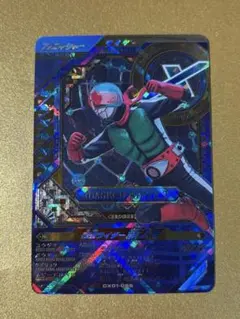 魁*様 ガンバレジェンズLLR仮面ライダー新2号 CX01-056