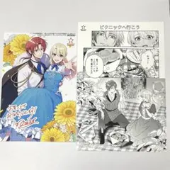 「これは政略結婚だ」と言った王太子殿下からなぜか溺愛されています特典ポストカード