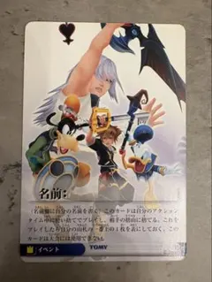 非売品】キングダムハーツ TCG Vジャンプ 2006年6月号 特別付録 - メルカリ