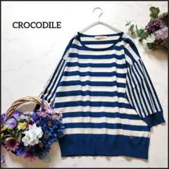 クロコダイル●未使用級極美品♪ウール100%切り替えボーダー柄ゆったり春ニット
