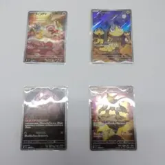 ポケモンカード AR 4枚セット