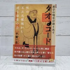 2026年最新】タオ コード 千賀の人気アイテム - メルカリ
