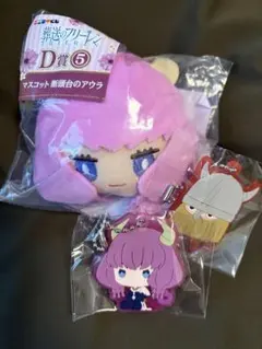 エニマイくじ　葬送のフリーレン　D賞　断頭台のアウラ　ラバーチャームのおまけ付